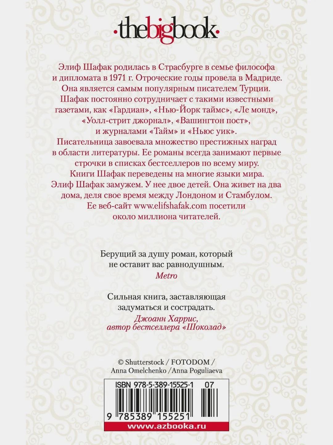 Честь
