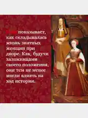 Елизавета Йоркская. Последняя Белая роза