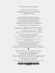 Семьдесят два градуса ниже нуля
