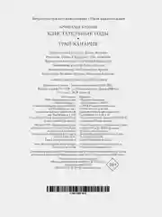 Блистательные годы. Гран-Канария