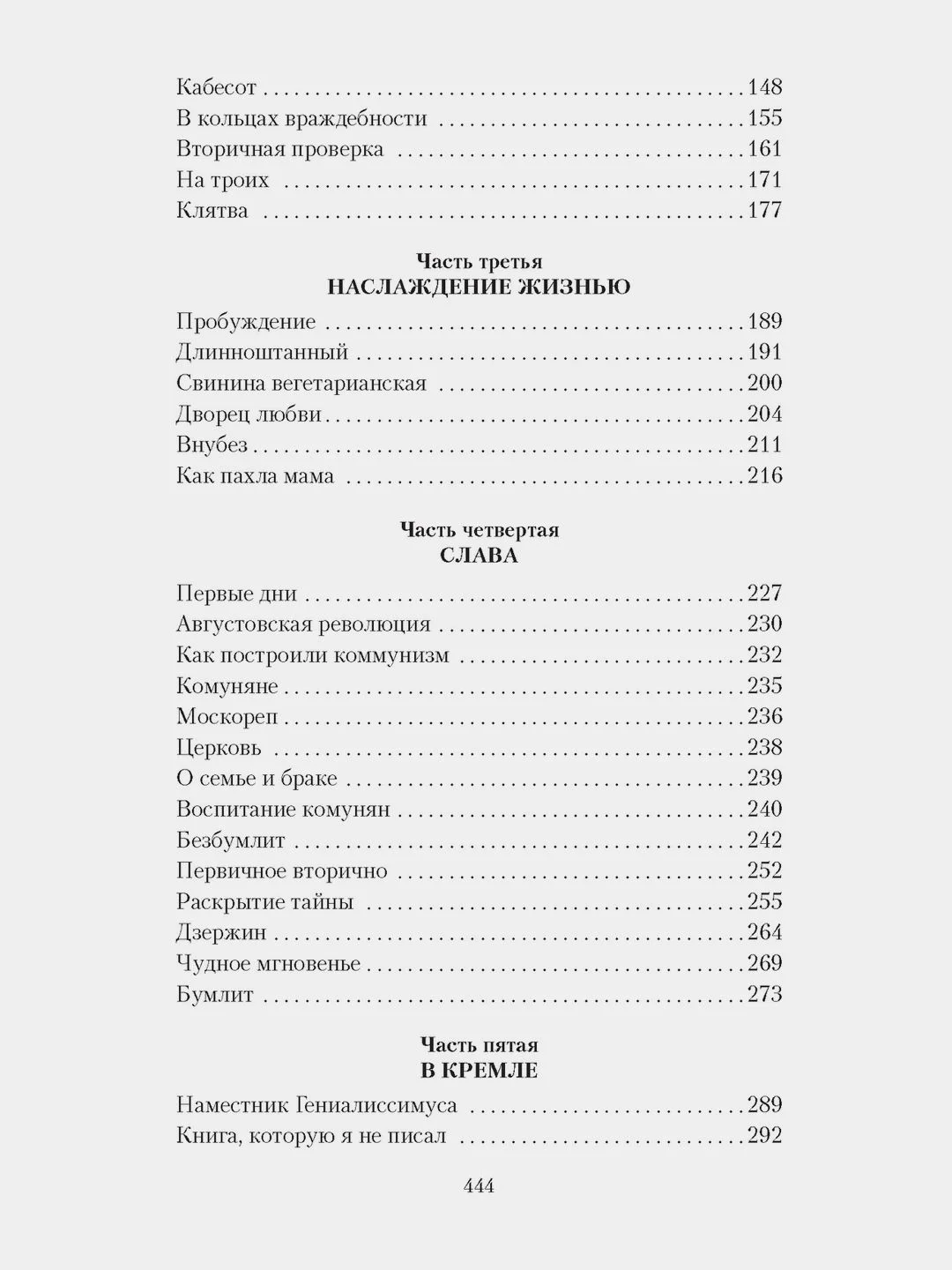 Москва 2042