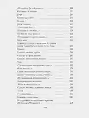 Все начинается с любви..."