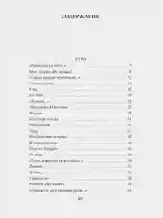 Все начинается с любви..."