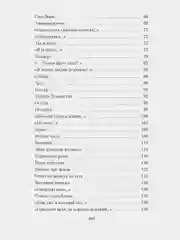 Все начинается с любви..."
