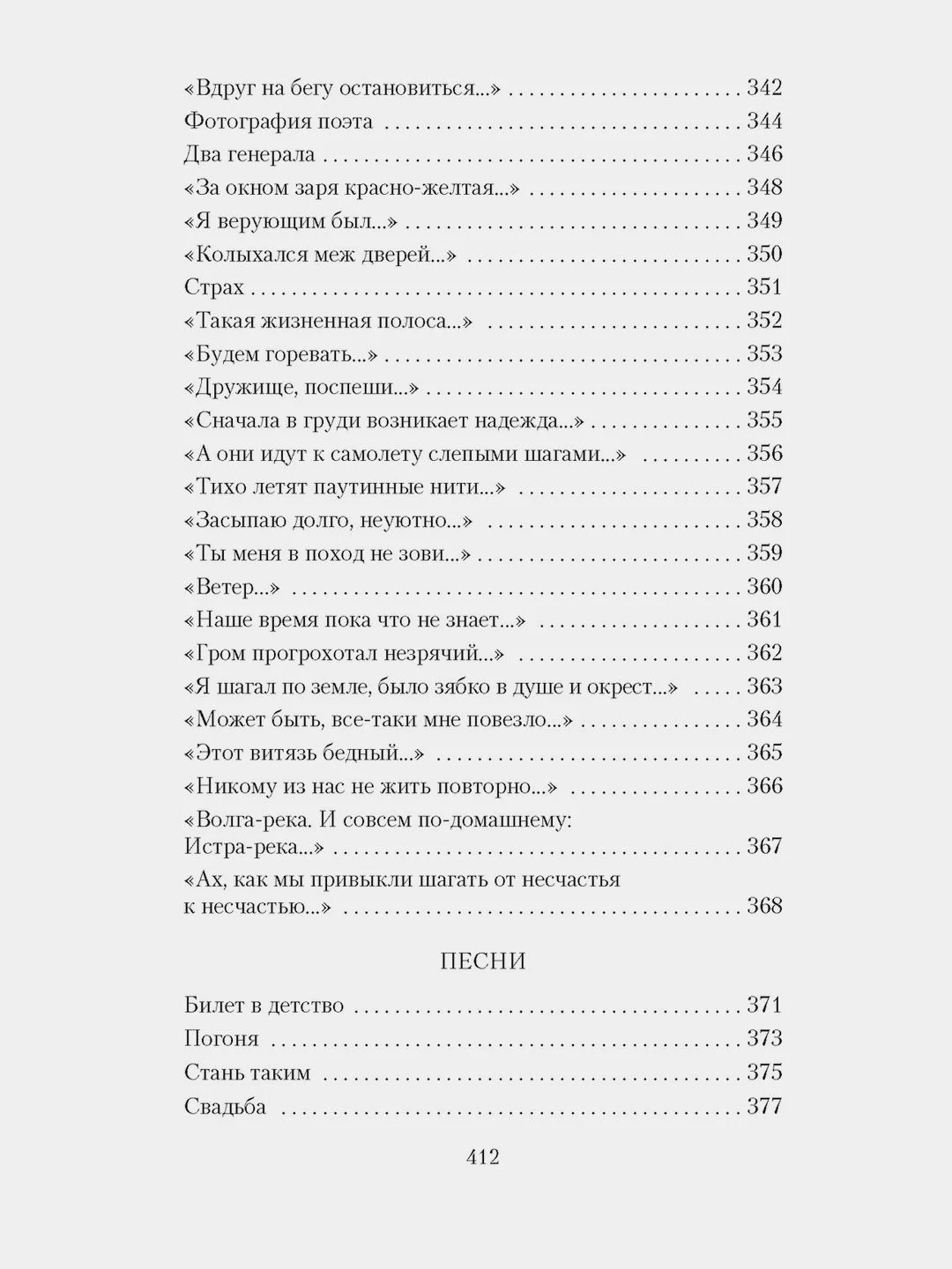 Все начинается с любви..."