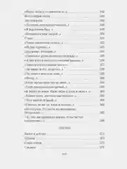 Все начинается с любви..."