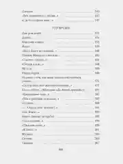Все начинается с любви..."