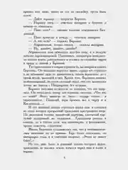 Мастер и Маргарита