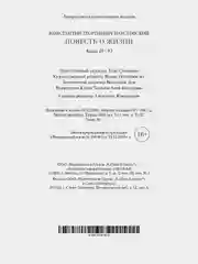 Повесть о жизни. Книги IVVI