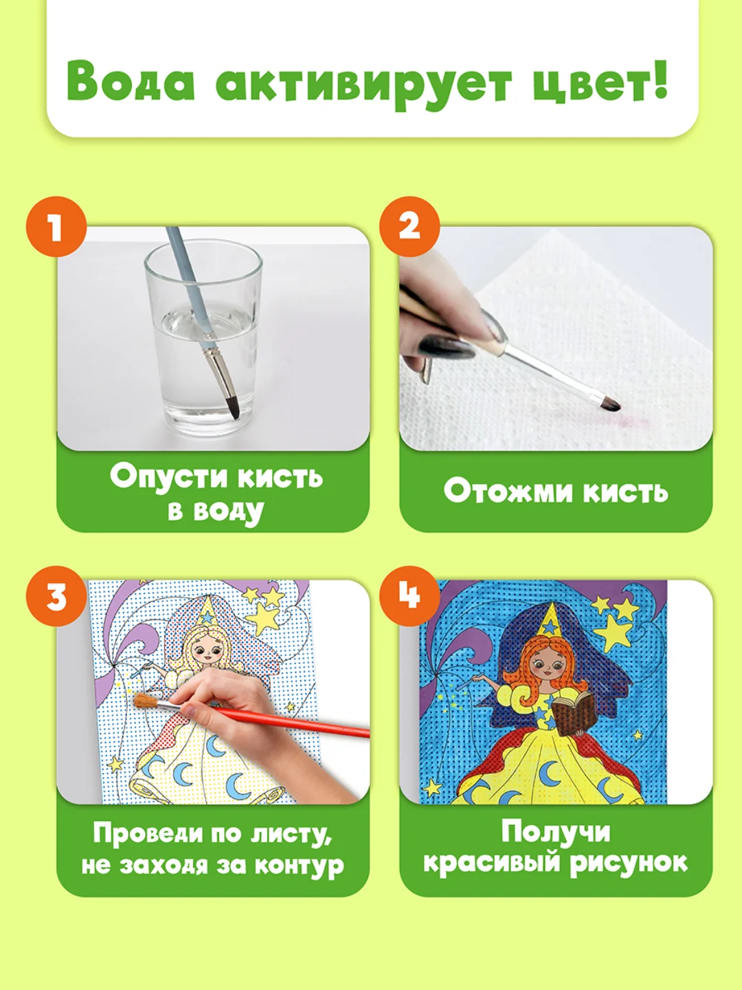 Сиреневый раскраска детская водная с цветными элементами, 6 листов 198х246мм. Проф-Пресс