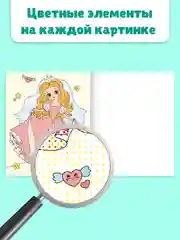 Розовый раскраска детская водная с цветными элементами, 6 листов 198х246мм. Проф-Пресс