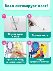 Розовый раскраска детская водная с цветными элементами, 6 листов 198х246мм. Проф-Пресс
