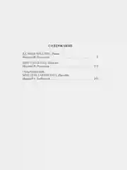 Мортон-Холл. Кузина Филлис