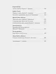 Мистические истории. Истории, рассказанные после ужина