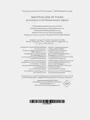 Мистические истории. Истории, рассказанные после ужина