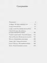 Кошачьи истории
