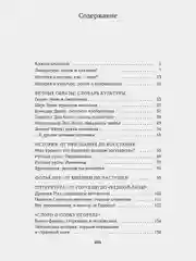 Русская литература для всех. От "Слова о полку Игореве" до Лермонтова. Классное чтение!