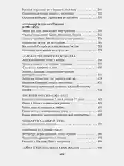 Русская литература для всех. От "Слова о полку Игореве" до Лермонтова. Классное чтение!