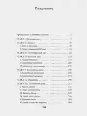 Исторические корни волшебной сказки