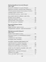 Русская литература для всех. От Гоголя до Чехова. Классное чтение!