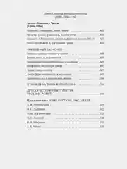 Русская литература для всех. От Гоголя до Чехова. Классное чтение!