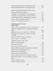 Русская литература для всех. От Гоголя до Чехова. Классное чтение!