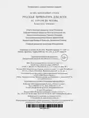 Русская литература для всех. От Гоголя до Чехова. Классное чтение!