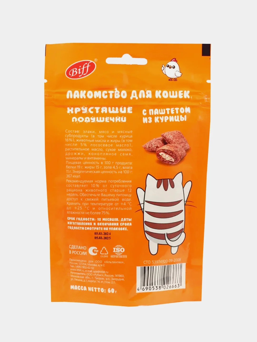Хрустящие подушечки TiTBiT Biff для кошек, с паштетом из курицы, 60 г