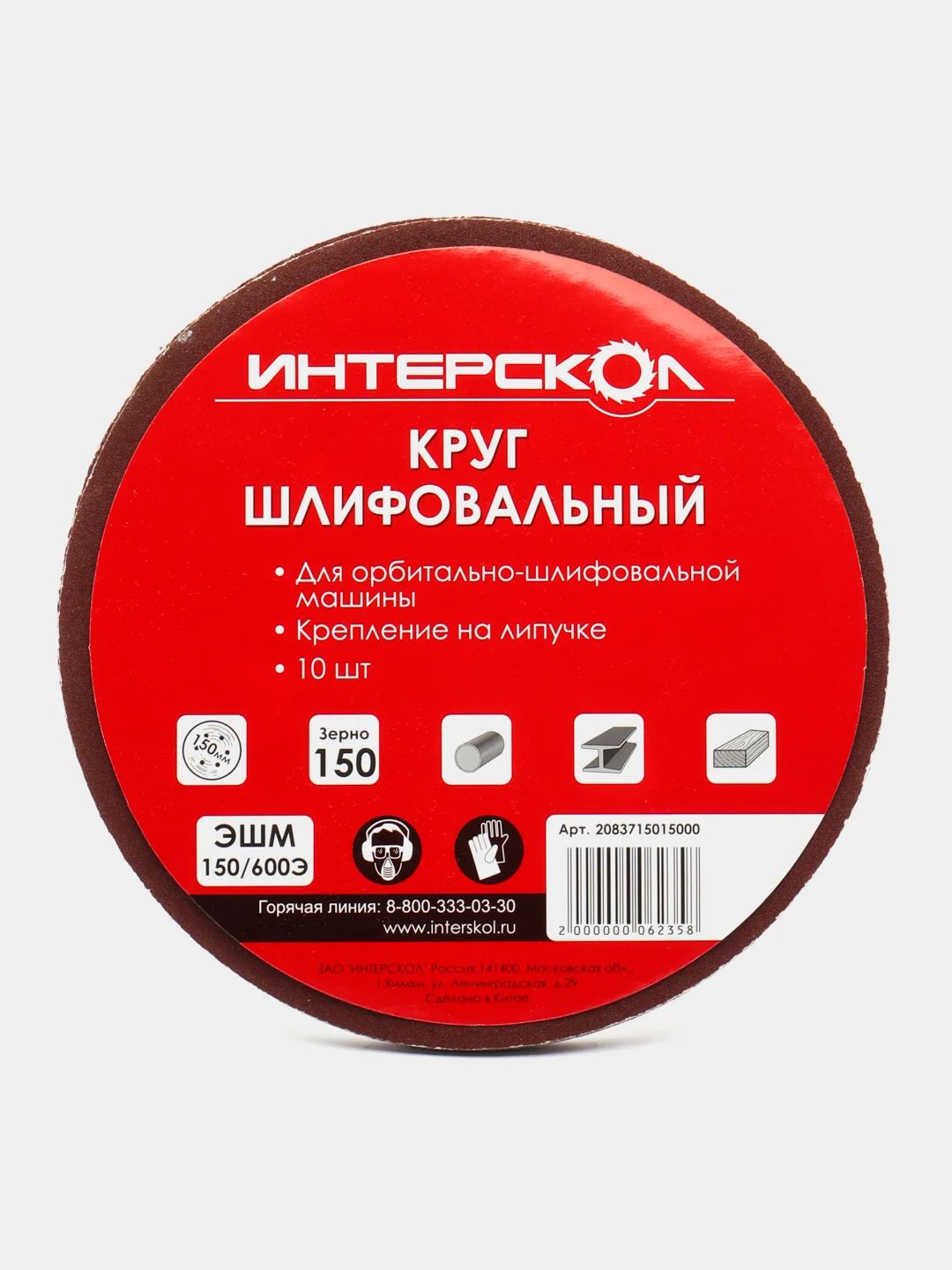Бордовый круг шлифовальный 10 шт