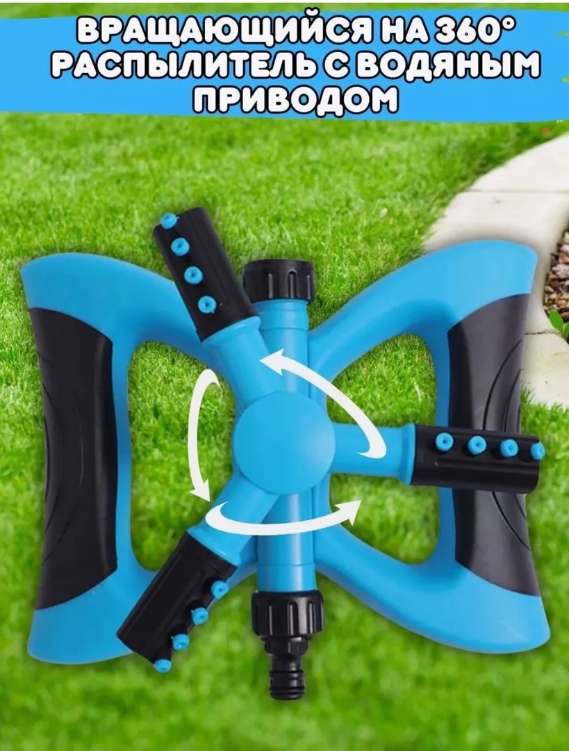 Тёмно-зелёный разбрызгиватель / дождеватель для полива газона, автоматическая вращающаяся поливалка
