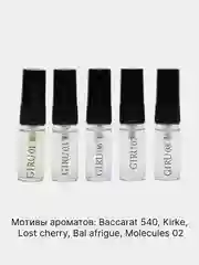 Духи женские, мужские, масляные. Женский подарочный набор ароматов