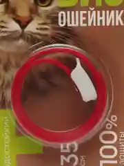 Антипаразитарный БИО ошейник для кошек и мелких собак, от блох и клещей Good Cat, 35 см