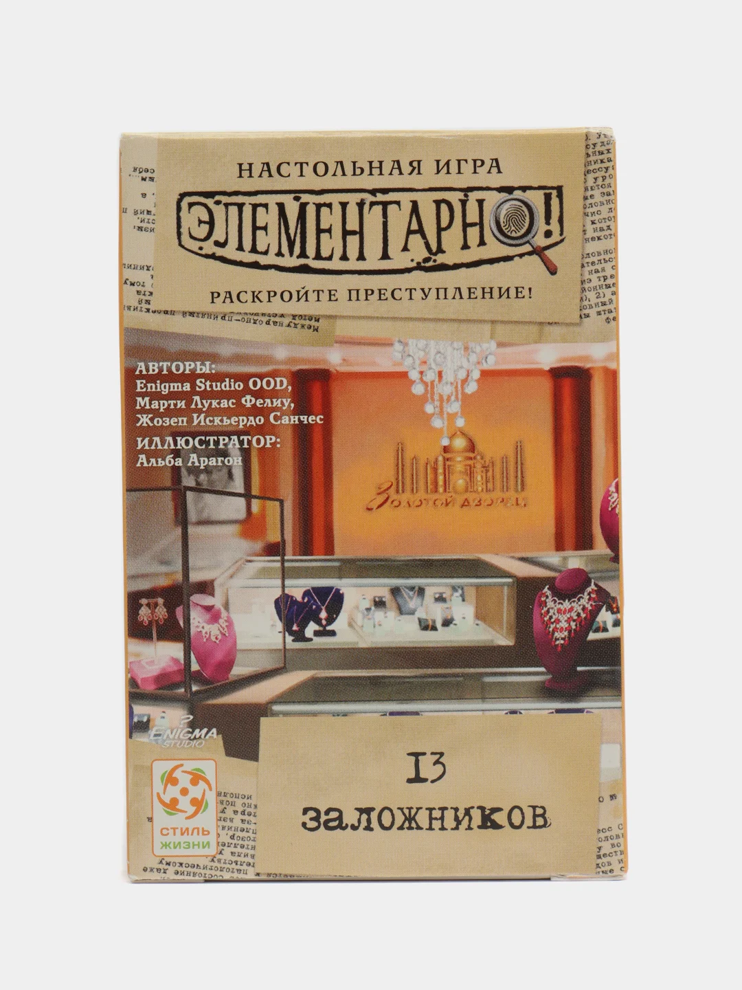 Алый элементарно. Настольная игра. Компактная игра-детектив для взрослых и детей от 10 лет
