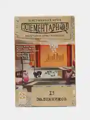 Алый элементарно. Настольная игра. Компактная игра-детектив для взрослых и детей от 10 лет