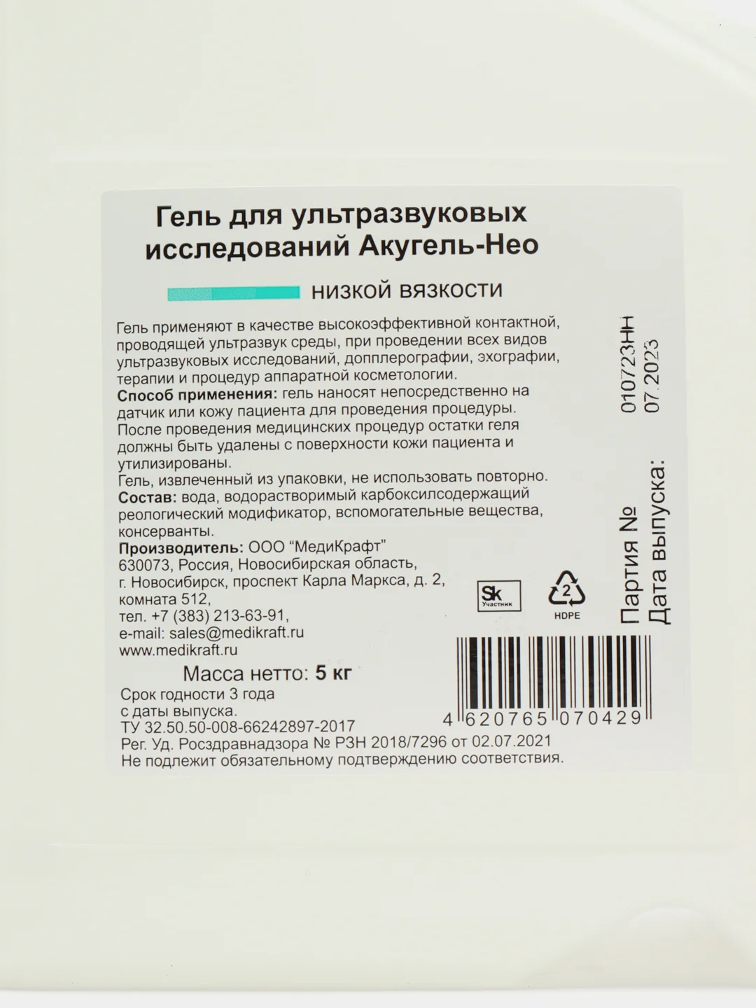 Гель для УЗИ "Акугель-Нео" низкой вязкости, 5 литров