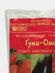 Удобрение ОЖЗ "Гуми-Оми", для томатов, баклажанов, перцев, 0,7 кг