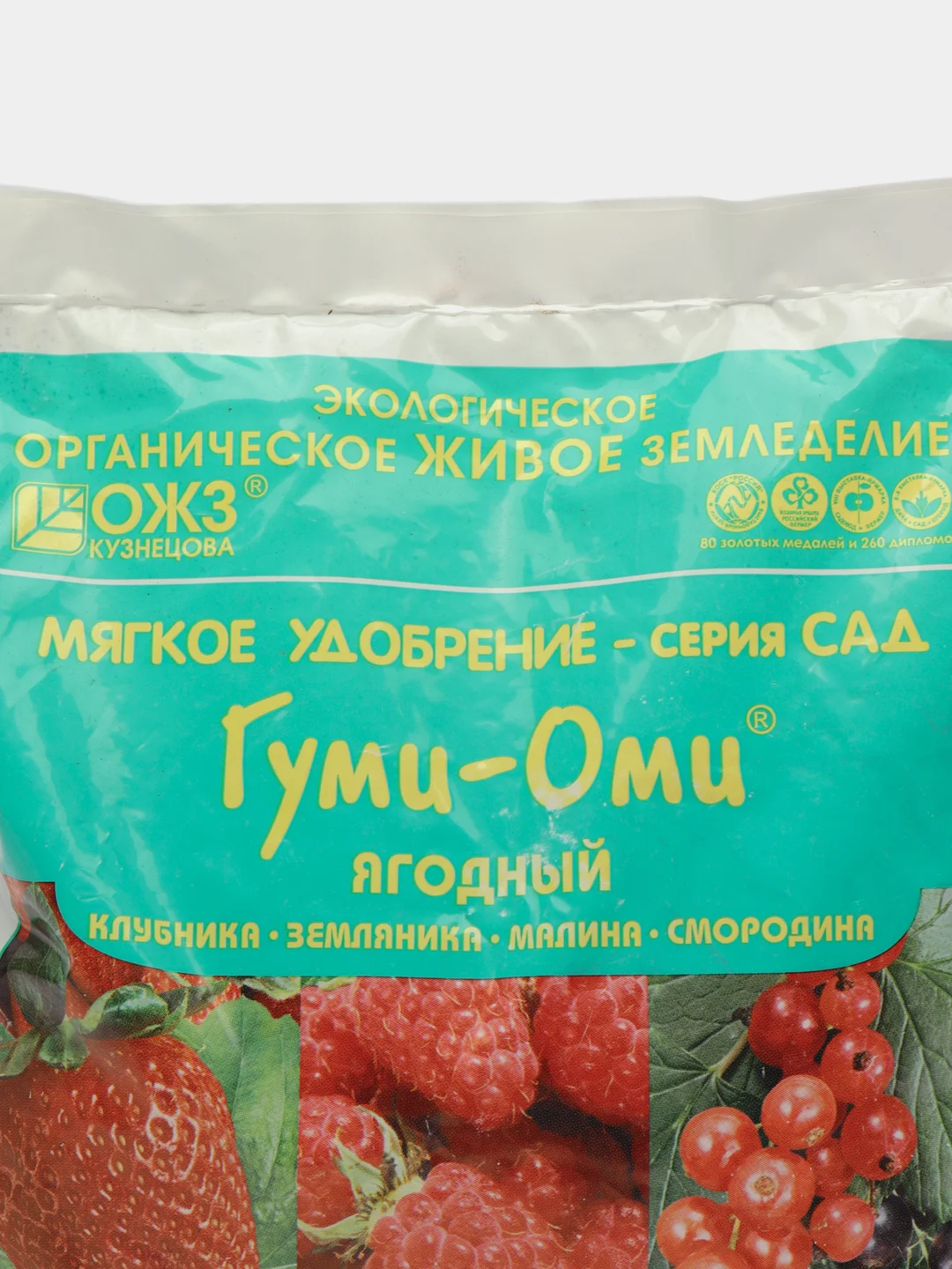 Удобрение ОЖЗ "Гуми-Оми", Ягодный для земляники, клубники, малины, смородины, 0,7 кг