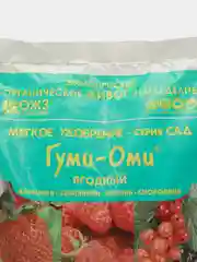 Удобрение ОЖЗ "Гуми-Оми", Ягодный для земляники, клубники, малины, смородины, 0,7 кг