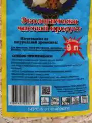 Опилки липовые для грызунов, 9л  Уют