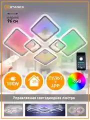 Белый управляемая потолочная люстра светодиодная с пультом Estares OVAL 180W RGB бел,до 25 кв.м