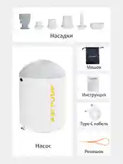 Насос для бассейна, лодки, матраса и надувной мебели, электрический мини насос