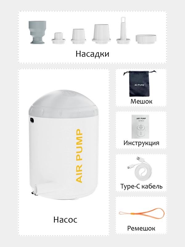 Насос для бассейна, лодки, матраса и надувной мебели, электрический мини насос
