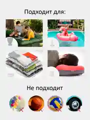 Насос для бассейна, лодки, матраса и надувной мебели, электрический мини насос