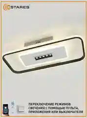Черный управляемая потолочная светодиодная люстра с пультом Estares MOND 65W бел+черный,до 18кв.м