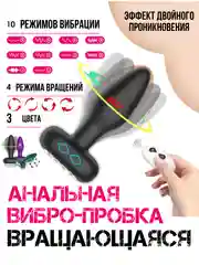 Черный анальная ПРОБКА МАССАЖЕР ПРОСТАТЫ ВИБРАТОР ЖЕНСКИЙ МАСТУРБАТОР клизма пролонгатор для секс