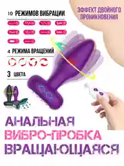 Фиолетовый анальная ПРОБКА МАССАЖЕР ПРОСТАТЫ ВИБРАТОР ЖЕНСКИЙ МАСТУРБАТОР клизма пролонгатор для секс