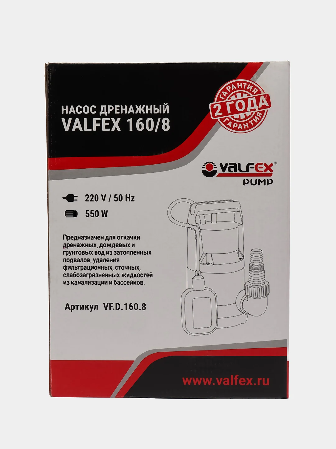 Насос дренажный VALFEX