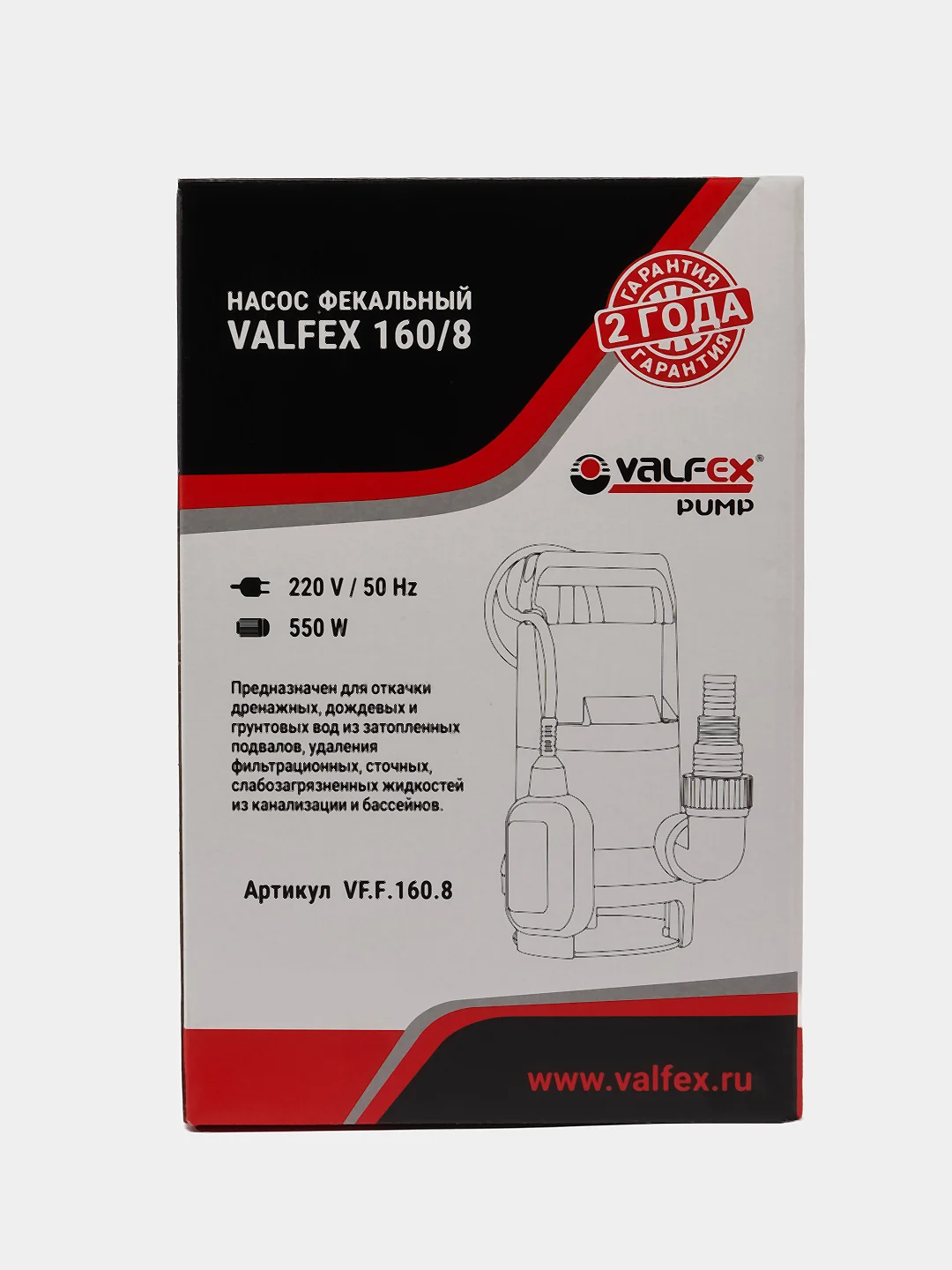 Фекальный насос VALFEX