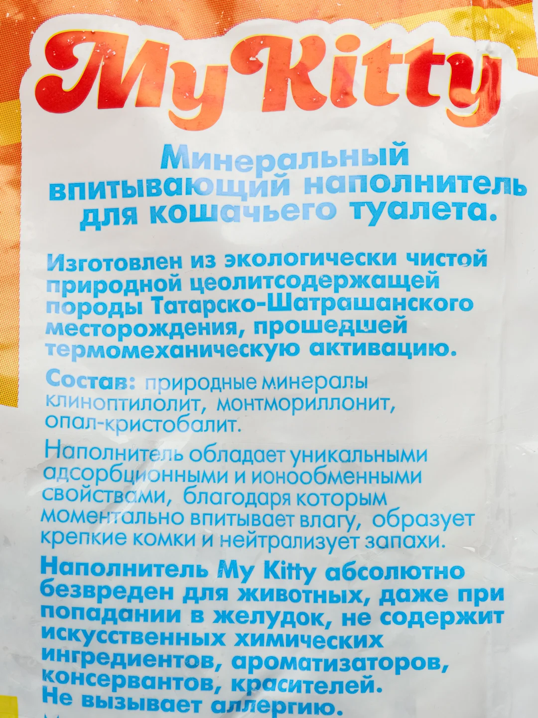 Наполнитель для кошачьего туалета 2 штуки, 5 л