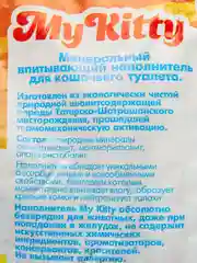 Наполнитель для кошачьего туалета 2 штуки, 5 л